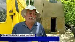 სადავო მიწის ფართობი პატარა გარეჯვარში