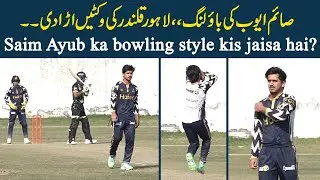 Saim Ayub Bowling Against Lahore Qalandars in Practice Session | Saim Ayub Bowling Style,Wicket b li