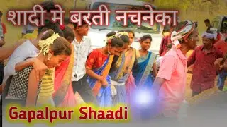 Lathikata Gapalpur Shaadi Barati || उरांव शादी बरती बेचना ||  Dheyanjit ORAM ADDA New Video 2022