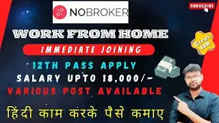NO BROKER - WORK FROM HOME JOBS IN INDIA | 12TH PASS JOBS | NO INVESTMENT JOB | VIRAL #jobs #viral