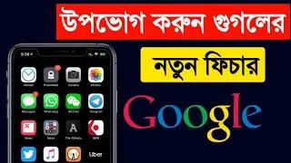how to do Google activity control settings bangla tutorial। BD Technology।