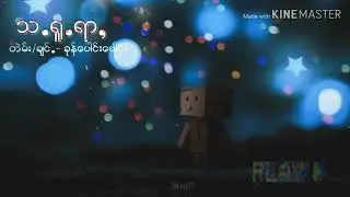 #PaOh hip hop song 2019 သꩻရူꩻရာꩻ (S&Aring;R&Uacute;R&Aring;) Khun Paung Paung