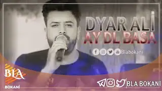 DYAR ALİ (Ay Dl basa)2024 ديار علي زور شاز بي حه ل ٢٠٢٤🔥😍 #yaralı #dyarali
