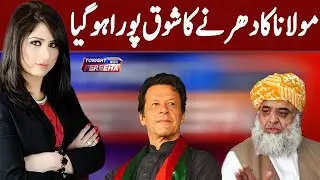 Tonight with Fereeha | 5 November 2019 | AbbTakk News
