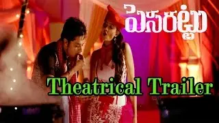 Pesarattu Theatrical Trailer - Nandu,Nikita Narayan,Sampoornesh Babu