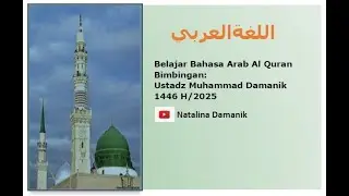 17. 17 Ramadhan 1446 H Surat Al Baqarah 179 part 2