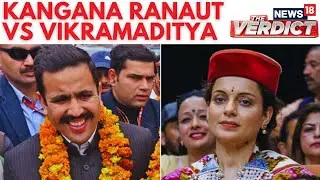 Election Results 2024 | Congress' Vikramaditya Singh Takes Lead Over Kangana Ranaut in Mandi | N18ER