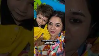 Mumma meri pol khol rahi hai 👶🏻🥰🤣👹