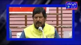 Ramdas Uthavlay asks Modi Government to control fuel price