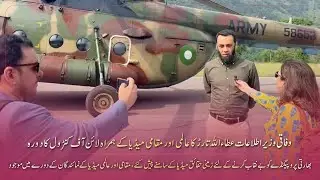 Federal Information Minister Atta Tarar visits LoC along with local, foreign media