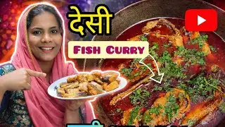 Fish 🐠 Curry UP style me ll Machi ka salan ll mithe paani ki fish 🐠😋😋#food #fishcurry @sakinavlog786