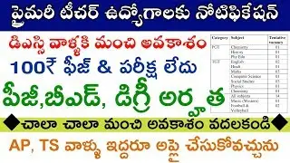 PGT,TGT,PET,PRT JOB NOTIFICATION 2020 | LATEST JOBS | TOTAL INFORMATION