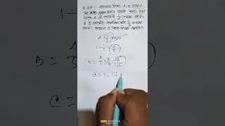WBP CONSTABLE PREVIOUS YEAR MATH SOLUTION, সরকারি চাকরির পরীক্ষার গুরুত্বপূর্ণ প্রশ্ন,#shorts,#viral