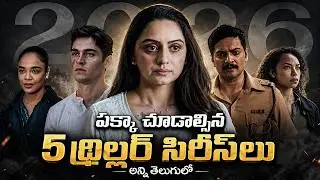 5 Most Watched OTT Crime Thriller SERIES in Telugu 2026 | Netflix, Prime Video, Jiohotstar