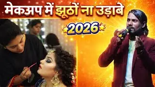 मेकअप में झूठों ना उड़ाबे 💥 सुपरहिट ठेठ नागपुरी गीत 💥 Singer Kayum Abbas 