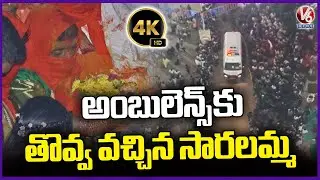 Saralamma Procession Makes Way for Ambulance in Emergency | V6 News