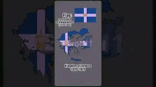 Эволюция Греции 🇬🇷 ПОЛНАЯ версия