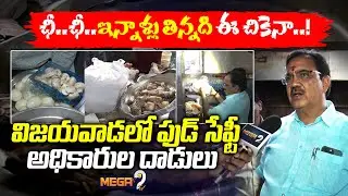 Food Safety Officials Raids In vijayawada | Sri Anjaneya Restaurant | Mega9tv