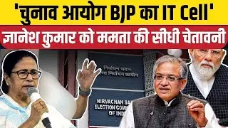 Mamata vs CEC: 