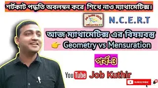 Mathematics||Mensuration||Part 3||By Anirban Guha||With shortcut trip and tricks