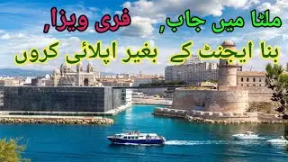 Malta free work Visa 2022|Get a job in malta |               ملٹا میں جاب'فری ویزہ