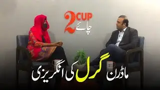 Modern Girl  | 2CUP Chai | Nexo Productions