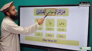 14.10 - Exercises on Shaddah and Sukoon - 