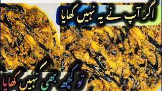 How to make Masalydar Baigan Recipe| اتنا منفرد اورمزیدار بیگن آپ نے پہلے کبھی نہیں کھایاہوگا