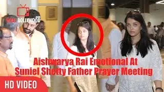 Aishwarya Rai Emotional With Abhishek Bachchan At Shetty's Father Prayer Meeting 'CHAUTHA'
