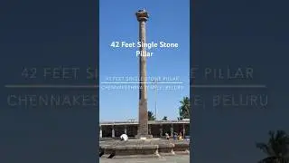 Single Stone Pillar | Free Standing | 42 Feet tall | Gravity | CHENNAKESHAVA Temple | Beluru