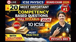 3️⃣ ICSE Class 10 Physics 2026 | Top Competency Based Questions | Full Syllabus Revision | PART 1