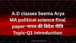 MA political final paper -भारत की विदेश नीति (foreign policy) section -1, Question -1