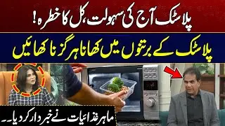 Plastic Utensils Are Dangerous for Your Health ! - Expert Advice | City 41