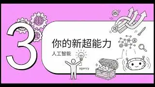 唯一永恒的技能