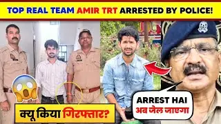 OMG!🤯 Youtuber Aamir TRT Arrested By Muradabad Police Why?😱| Aamir TRT Arrest | Top Real Team Arrest
