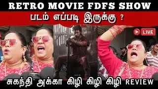 🔴RETRO Movie Review By Suganthi Akka on LIVE | Cinema Fans TV