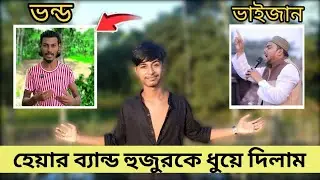 হেয়ার ব্যান্ড হুজুরকে ধীরে দিলাম,@mdnoor.09#vairalvedio #sabscribe 🫣🫣#mdnoor.09 #vairal 