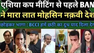 Pak Media crying on ACC meeting in bangladesh #acc #bcci #bccivspcb #pcb #pakmediaonindia