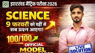 Top 50 Physics Important Questions | Class 10 | JAC Board Exam