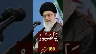 100 बार पढ़ें 🤲💚 #dua #wazifa #kuran #sharif #muslim #islamic #channel #shorts #trending #ytshorts