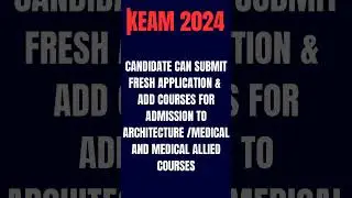KEAM 2024||LAST DATE FOR APPLICATION|MEDICAL,ALLIED,ARCHITECTURE