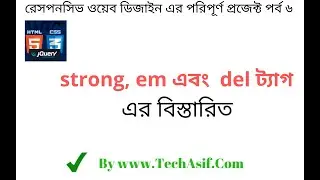 html5 bangla tutorials part 6 : strong ,em and del tag in bangla.