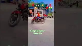 #khagariya# bihar# short# video# reels semphul kumar nishad khagariya बिहार