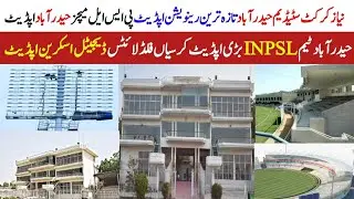 Niaz Cricket Stadium 🏟️Hayderabad Latest Update|Niaz Cricket Stadium Hayderabad Renovation Update 