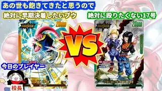 【GODランク昇格応援企画】あまりにもあの世の動画が多いので...悪ブウを練習して動画にしてみました　絶対に殴りたくない人造VS早く張り倒したい悪ブウ#ドラゴンボールフュージョンワールド