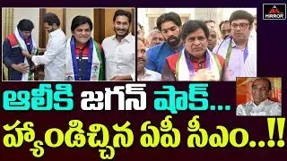 Kethireddy Jagadishwar Reddy About APFDC Chairman | Actor Ali | Vijay Chander | YS Jagan | Mirror TV