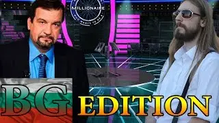 СТАВАМЕ БОГАТИ НА BG :D
