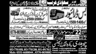 Bus Driver required in Saudia Arabia apply now for Iqama and visa