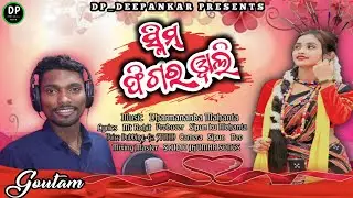 SLIM FIGURE WALI |Goutam|New Modern jhumar songs |Dp_Deepankar |Mt Rohit |