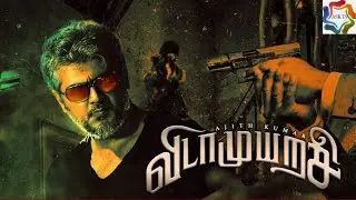 Vidaamuyarchi Teaser Update | Ajith Kumar | Trisha | Arjun | Magizh Thirumeni | Anirudh | Lyca |